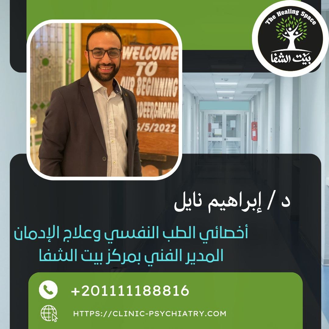 د/ ابراهيم نايل