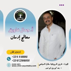 أ / جمال فاروق