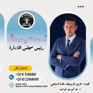 أ / مصطفي عبد الله