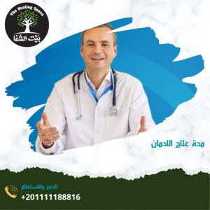 مدة علاج الادمان 3 مراحل فقط!