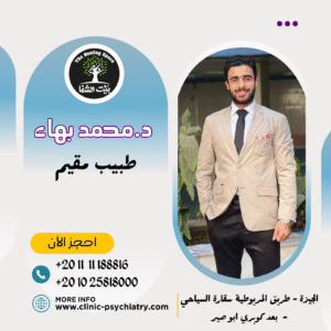 د / محمد بهاء