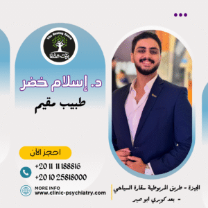 د / اسلام خضر