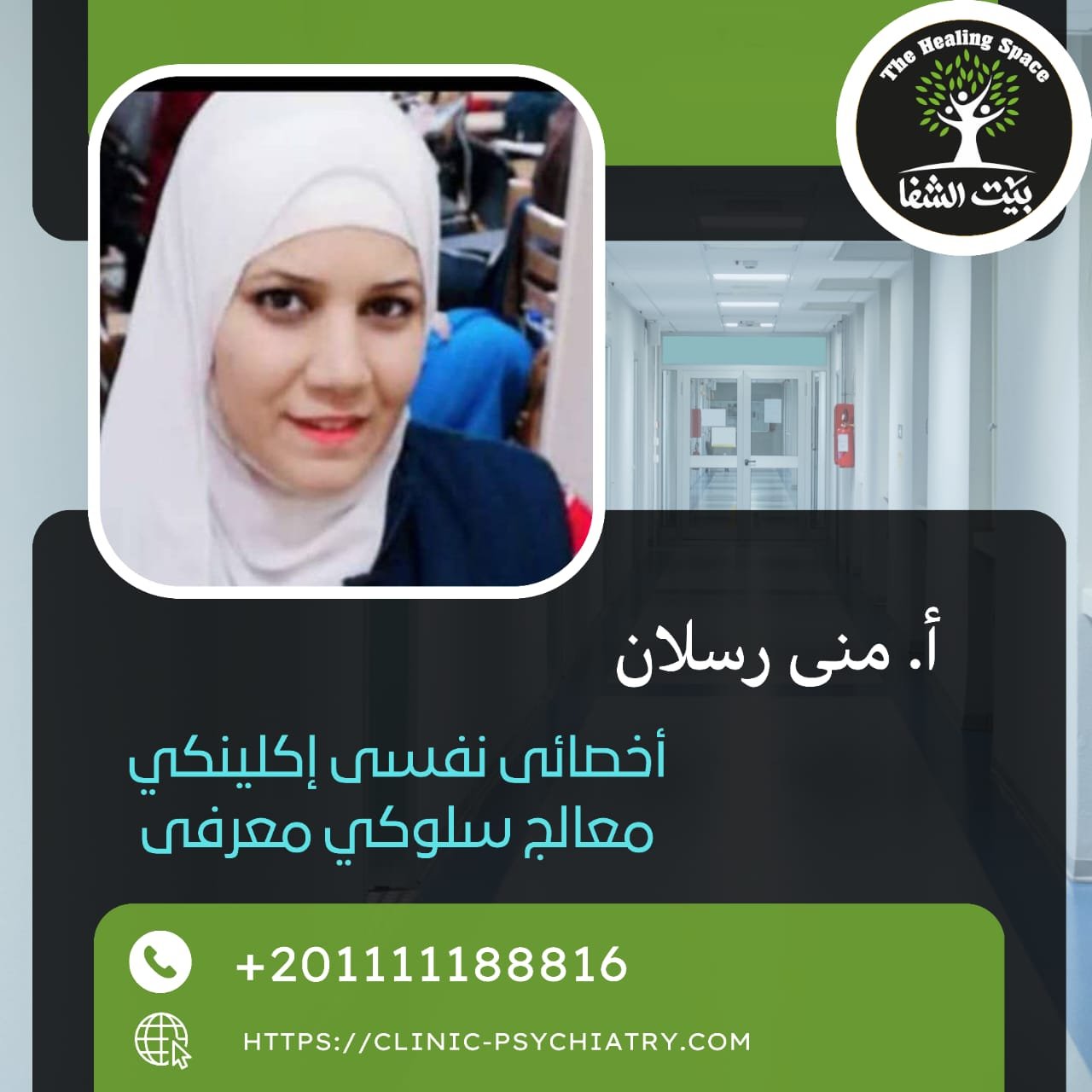 أ / مني رسلان