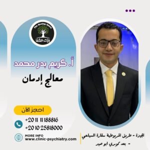 أ / كريم بدر محمد