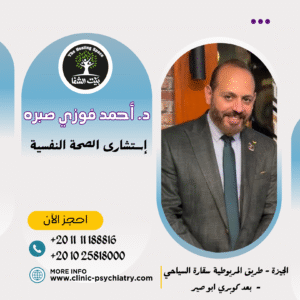 د/ أحمد فوزي صبره