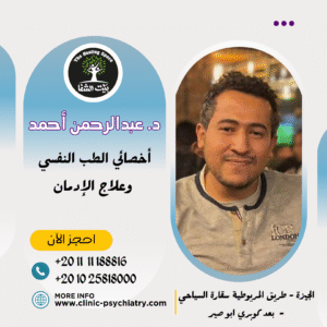 د/ عبد الرحمن أحمد