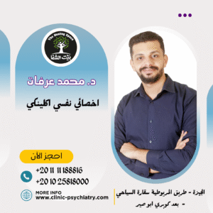 د/محمد عرفات