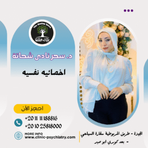 د / سحر شحاتة