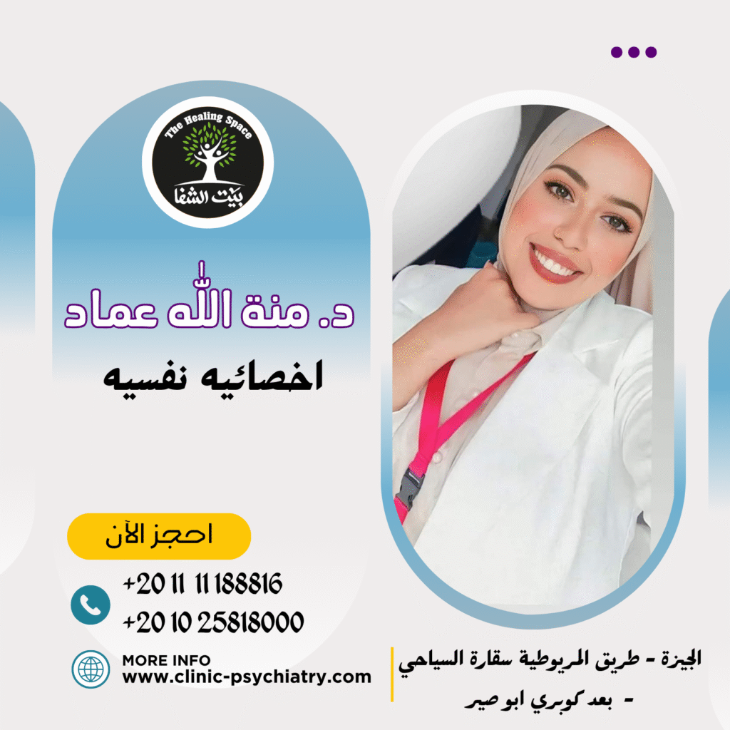 د / منة الله عماد