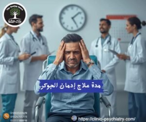 علاج إدمان الجوكر ومخدرات تغزو الأردن